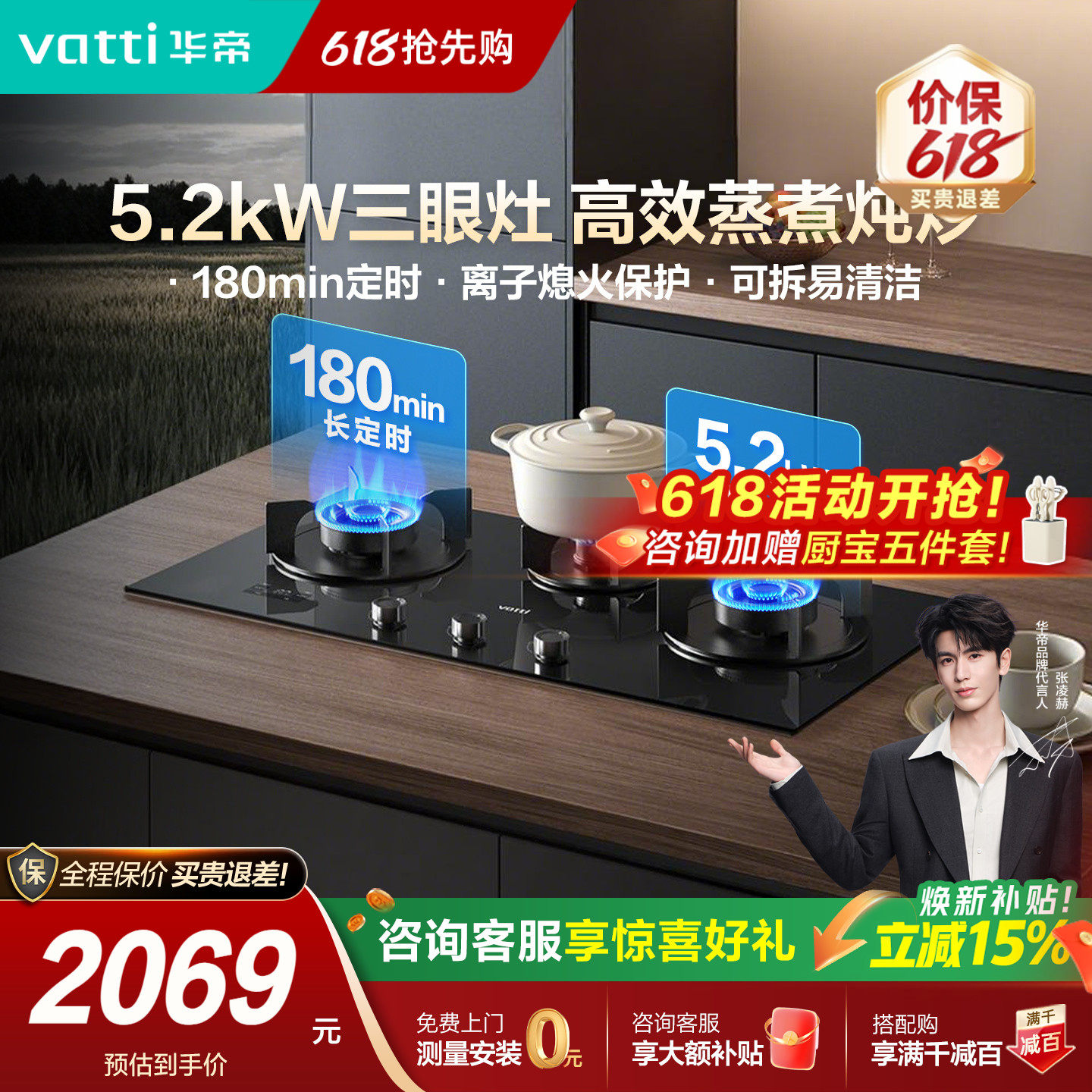 【三眼灶】华帝i10503三眼嵌入式燃气灶煤气炉家用双灶厨房灶台