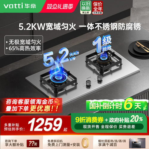 华帝不锈钢i10316A大火力燃气灶