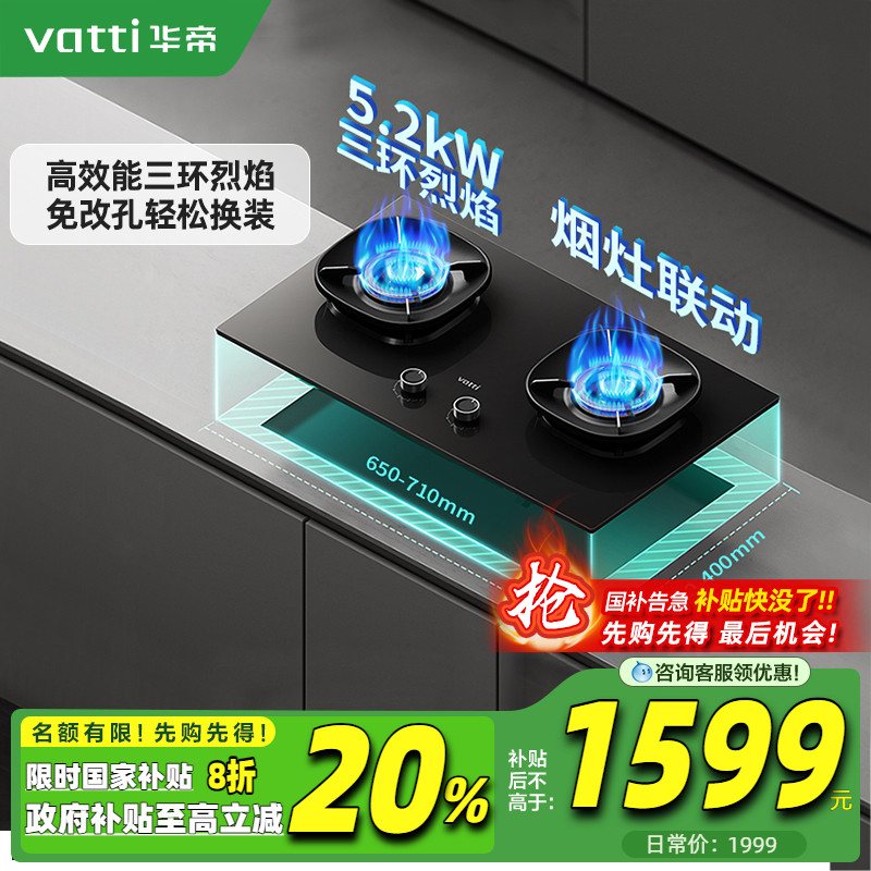 华帝i10309L天然气燃气灶白色煤气灶家用双灶灶台灶具官方旗舰