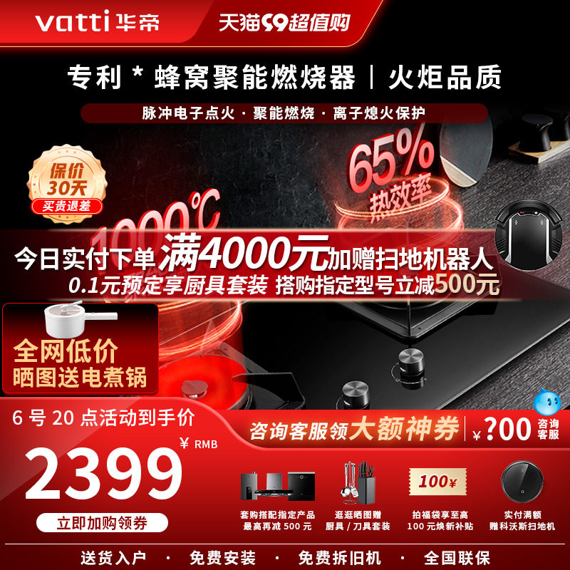 华帝旗舰店聚能燃气灶i10086B双灶家用天然气炉灶液化气灶具官方_虎窝淘
