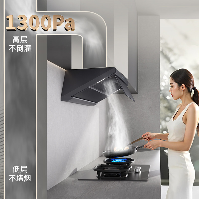 小飞碟Max华帝油烟机S66/S66P变频抽油烟机家用厨房自动洗