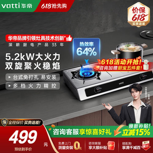 华帝燃气灶i10112T家用台式天然气猛火灶不锈钢面板煤气灶官方