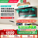 华帝油烟机小飞翼k7家用大吸力抽油烟机换新顶侧双吸官方旗舰店