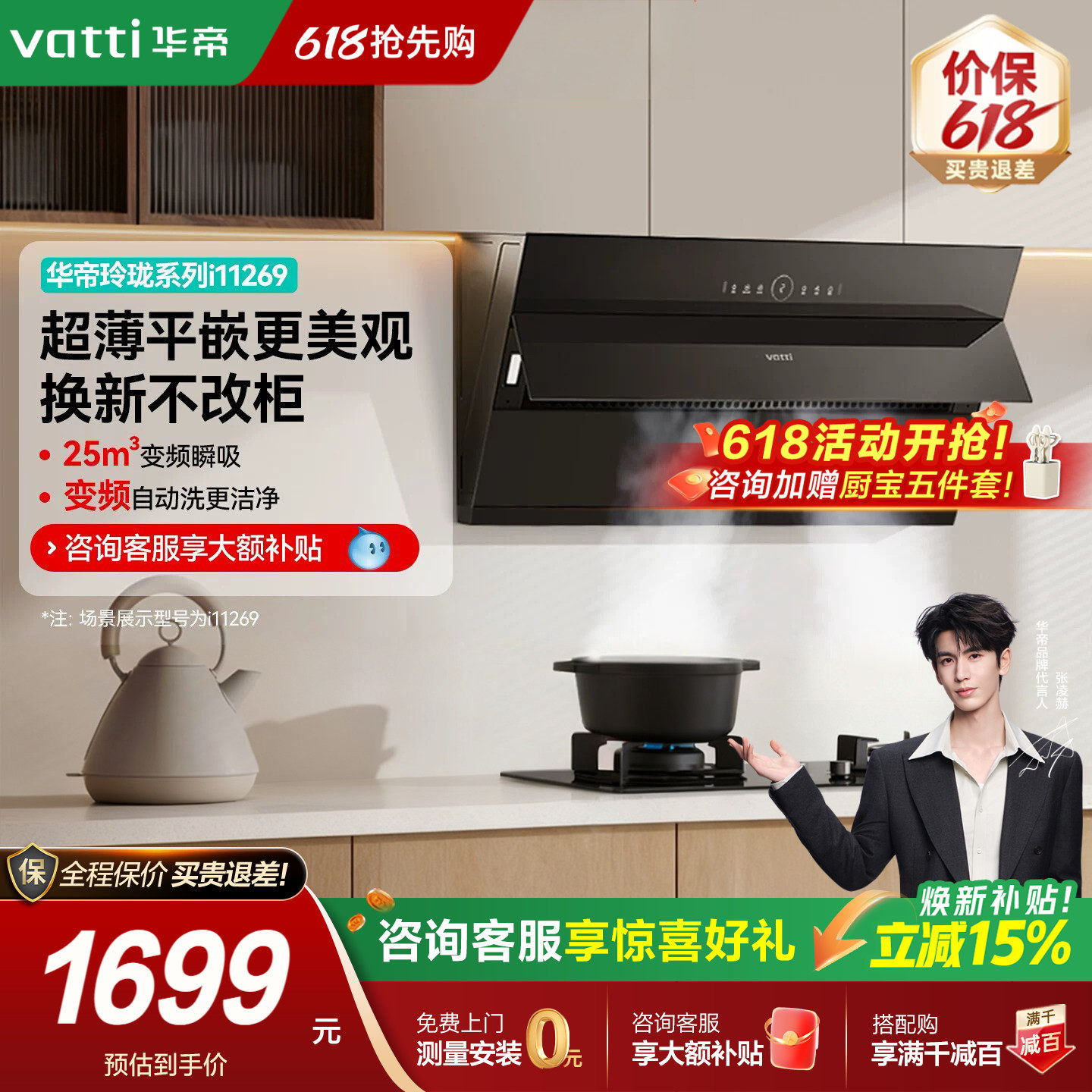 华帝269/171/169T侧吸式油烟机家用厨房大吸力吸抽油烟机官方旗舰