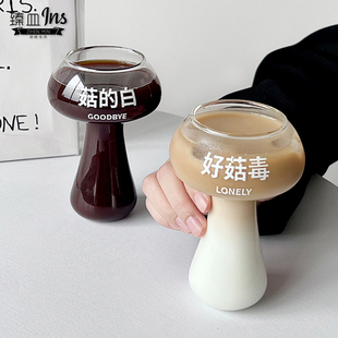 造型好菇毒玻璃杯搞怪冰美式 可爱蘑菇杯创意个性 拿铁咖啡杯果汁杯