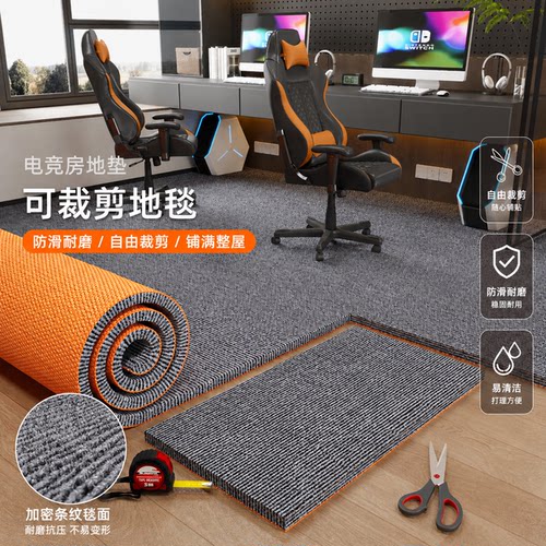 地垫电脑桌椅子垫可裁剪书房转椅减震防滑耐磨地毯木地板保护垫子