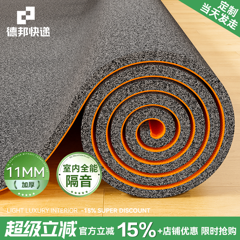 加厚地毯卧室隔音地垫楼层减震降噪客厅全铺消音瑜伽跳绳运动垫子
