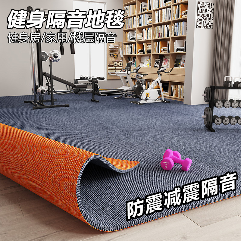 健身房地垫家用大面积运动减震隔音防滑瑜珈垫子室内加厚吸音地毯