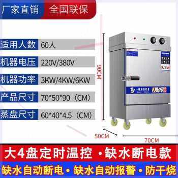 新品厂促e蒸饭柜商用电蒸箱燃气蒸饭车蒸饭机饭箱蒸米饭馒头包品
