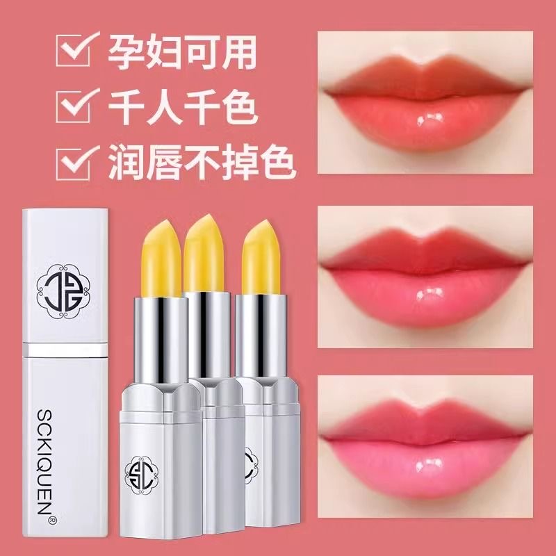 不掉色不沾杯变色唇膏Sckiquen