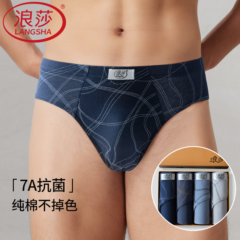 浪莎男士纯棉三角内裤2025新款透气抗菌裆宽松全棉底裤加肥加大码,女士内衣/男士内衣/家居服,男三角内裤,淘宝优惠券,粉丝福利购,淘宝优惠卷