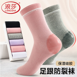 浪莎中老年防裂袜四季中筒袜男女