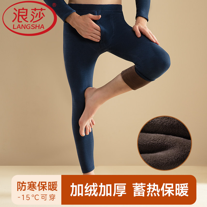 浪莎男士防寒内穿加绒加厚保暖裤