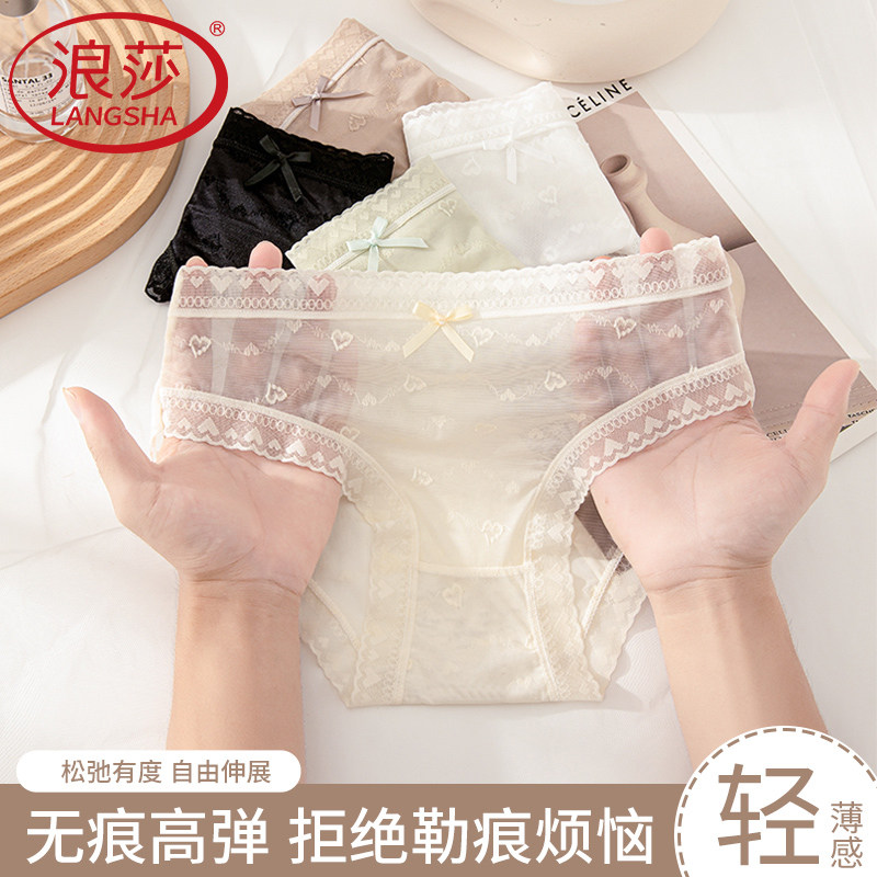 浪莎性感蕾丝花边冰丝三角内裤女