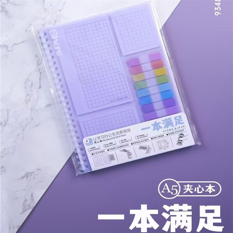 多功能便b签组合夹心本便利贴有粘性活页索引贴标签贴纸N次贴