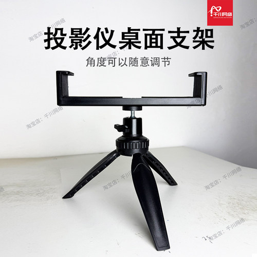 投影仪支架桌面适用于极米z6