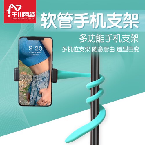 多用途百变缠绕手机支架多功能通用床头懒人支撑直播拍摄架子