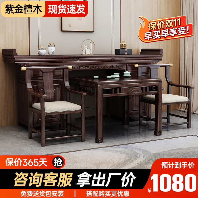 新中式紫金檀木神台供佛桌六件套