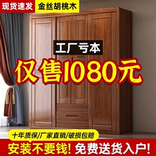 胡桃木实木衣柜家用卧室推拉门组合新中式大容量原木收纳储物衣橱