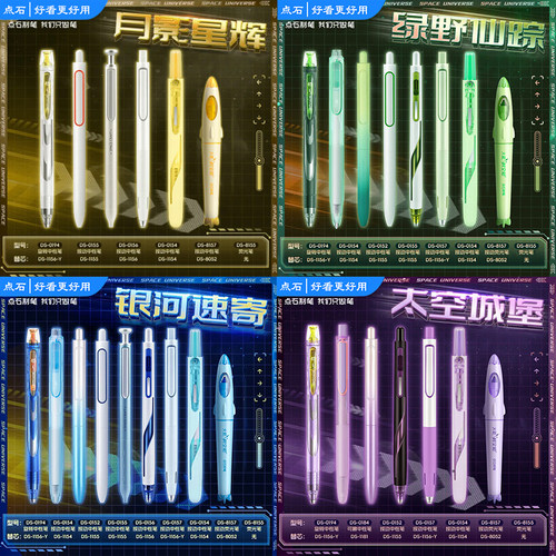 点石银河时空舱组合闪电时空舱静音按动速干双珠中性笔荧光笔高颜值太空舱学生刷题备考黑色水笔标记签字笔