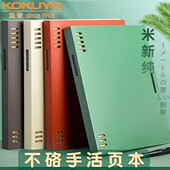 日本国誉kokuyo一米新纯活页本八孔夹可拆卸线圈本A5笔记本晴空轻薄记事本B5学生简约初中生高中生不硌手本子