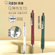 乐普升REDI乐维按动中性笔0.5mm速干笔芯按摩软握创意ins日系烟熏色顺滑签字笔学生考试刷题黑笔大容量水笔