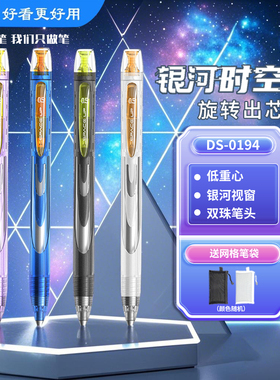 点石制笔银河时空舱旋转中性笔双珠速干静音0.5mm黑笔顺滑签字笔办公学生考试刷题笔高颜值碳素笔DS-0194水笔