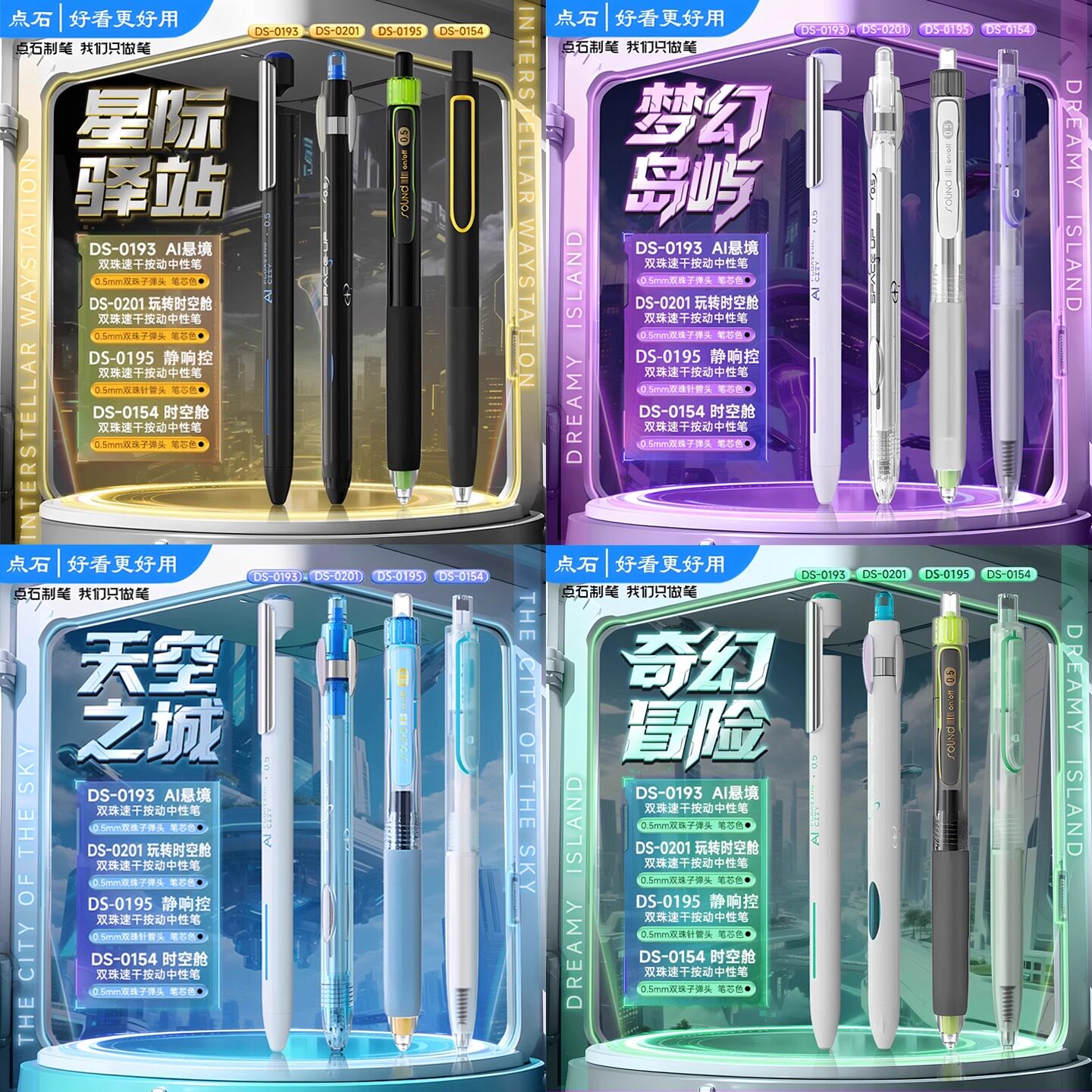 点石按动中性笔高颜值黑科技巡航玩转时空舱AI悬镜静响控组合0.5双珠顺滑速干刷题笔学生考试签字笔黑笔水笔