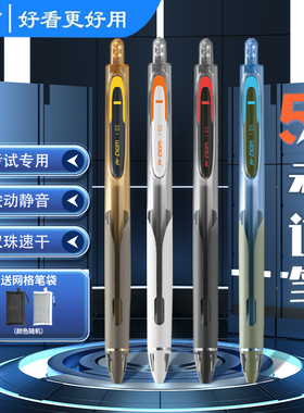 点石5A考试笔按动中性笔双珠静音速干黑笔考研考公备考专用刷题事业编高考中考学生用0.5mm黑色碳素笔水笔