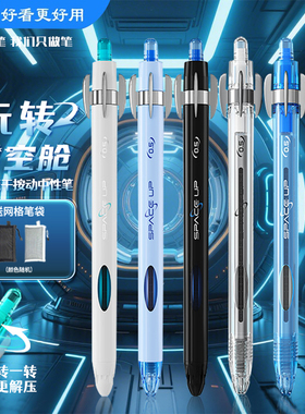 【25年新品】点石制笔玩转时空舱中性笔0.5mm双珠子弹头黑笔速干按动签字笔办公学生日常刷题练字考试DS-0201