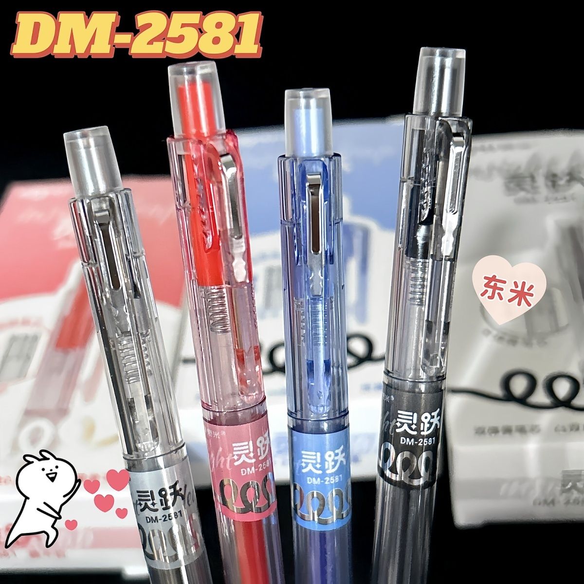 东米灵悦按动中性笔2581高颜值ins风创意透明杆学生用速干刷题考试笔CS头双珠黑笔顺滑好写0.5黑蓝红笔圆珠笔 - 实物图