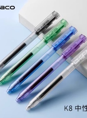 KACO刷题笔K8透明烟熏系中性笔黑色 按动式0.5mm大容量水笔学生书写考试用作业笔雾感透明磨砂笔杆办公签字笔