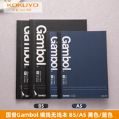日本国誉Gambol黑色笔记本方格横线空白分栏记事本A5B5无线装 文艺商务办公本子可拆卸记事本 订本易撕本胶装