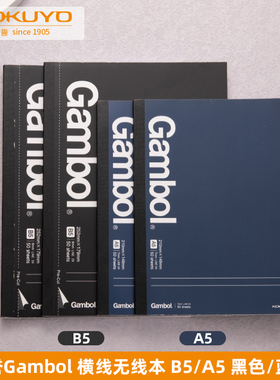 日本国誉Gambol黑色笔记本方格横线空白分栏记事本A5B5无线装订本易撕本胶装文艺商务办公本子可拆卸记事本