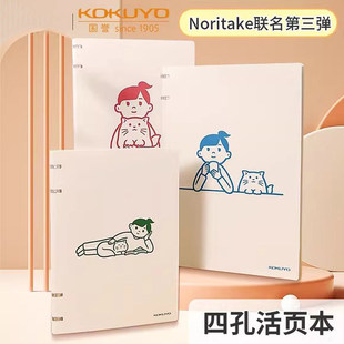 kokuyo日本国誉活页本Noritake第三弹四孔资料册学生办公笔记本不易咯手文具高颜值原纸色大容量简约可换替芯