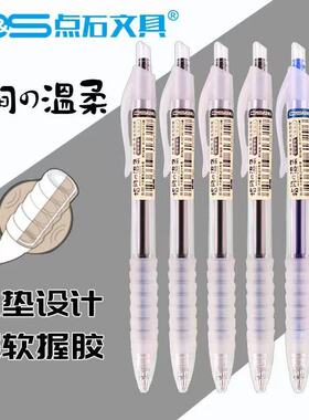 点石指尖温柔中性笔060按动中性笔签字笔黑笔学生用软握考试书写教师用红笔0.5黑色按动水笔学生文具大容量