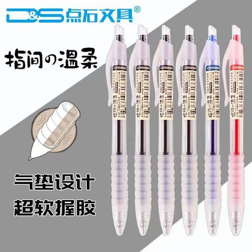 点石指尖温柔按动中性笔大容量
