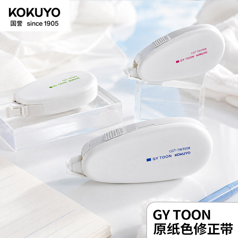 日本kokuyo国誉GYTOON云白系列原纸色修正带小学生初中生专用campus可替换芯涂改带改正带改错大容量修正贴图片