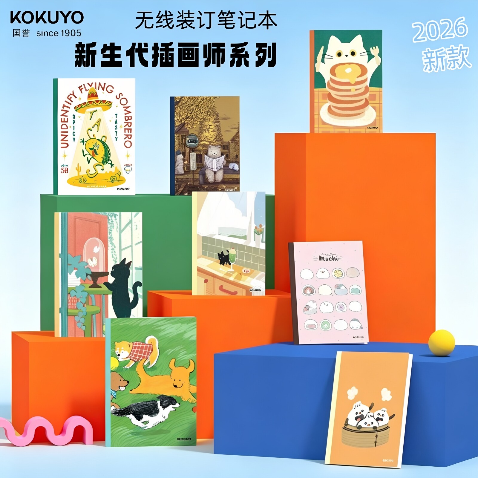 2026新款kokuyo国誉插画师设计本无线装订本考研笔记本子高中生记事本B5学生不易掉页软面抄8mm横线本手帐本
