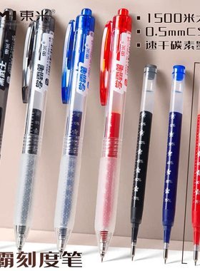 东米学霸刻度笔CS头按动中性笔DM993大容量巨能写刷题专用速干0.5黑笔高颜值自勉笔学生用水笔红色签字笔笔芯