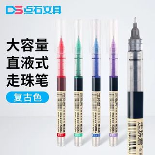 点石DS-904走珠君直液式速干笔自控墨走珠笔学生笔记多色水笔黑笔红笔全针管复古彩色中性笔黑蓝红墨蓝直液笔