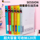 日本maruman满乐文活页本session系列限定新色彩虹渐变色可拆卸b5活页本高颜值大容量软皮笔记本透明本子外壳