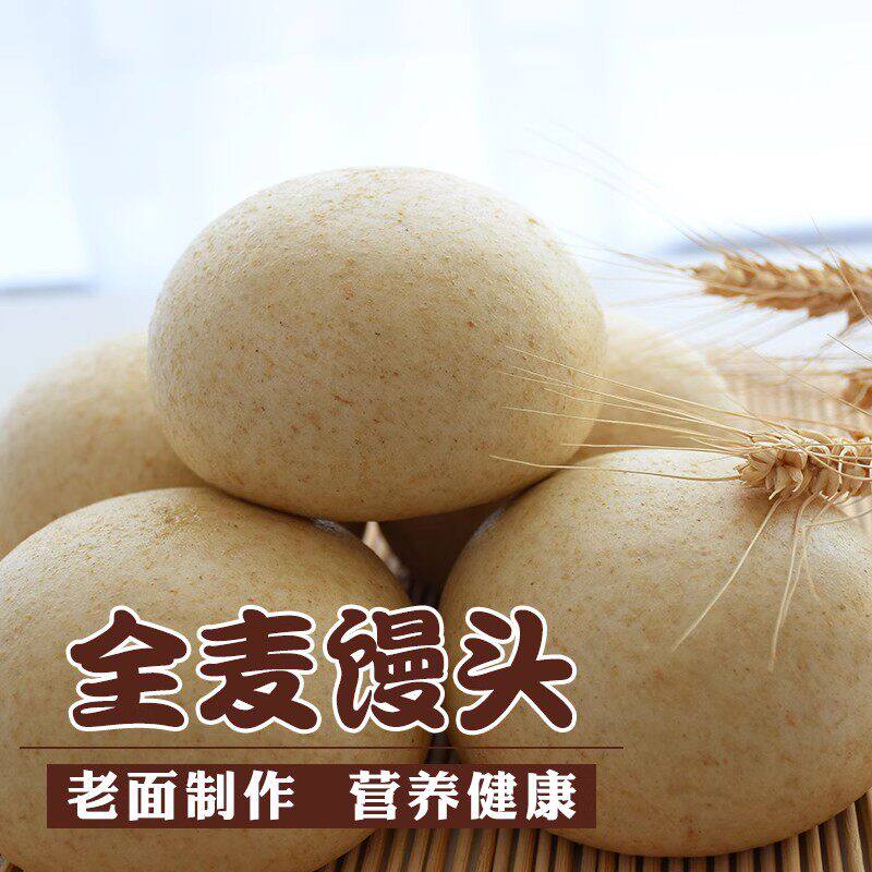 手工杂粮馒头黑全麦燕麦山东糖五谷粗粮玉米荞麦主食粗粮馒头