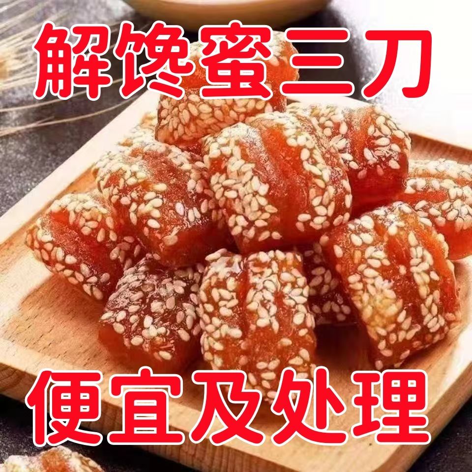 河南特产蜜三刀老式油果子传统手工糕点心休闲零食下午茶年货怀旧