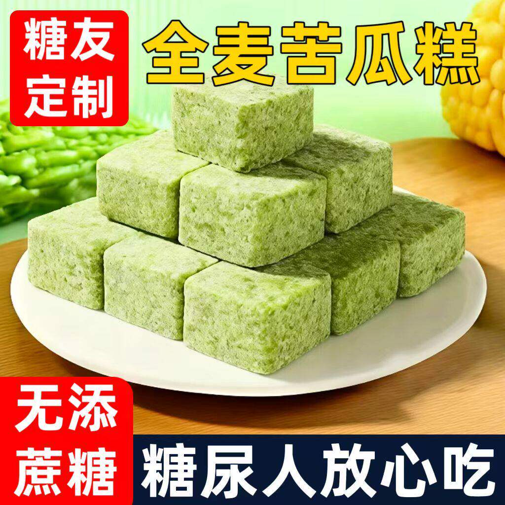 全麦苦瓜糕桑叶糕无蔗糖糕点健康小吃营养不上火零食早餐休闲食品