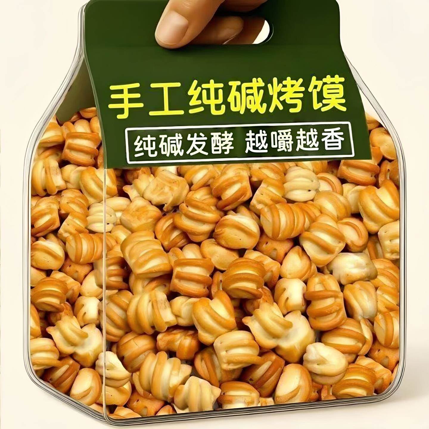纯碱烤馍烤馒头原味葱香味