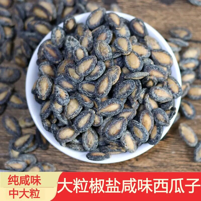 500克包邮现炒小又香散装零食咸味 椒盐奶油小西瓜子 新货满口香