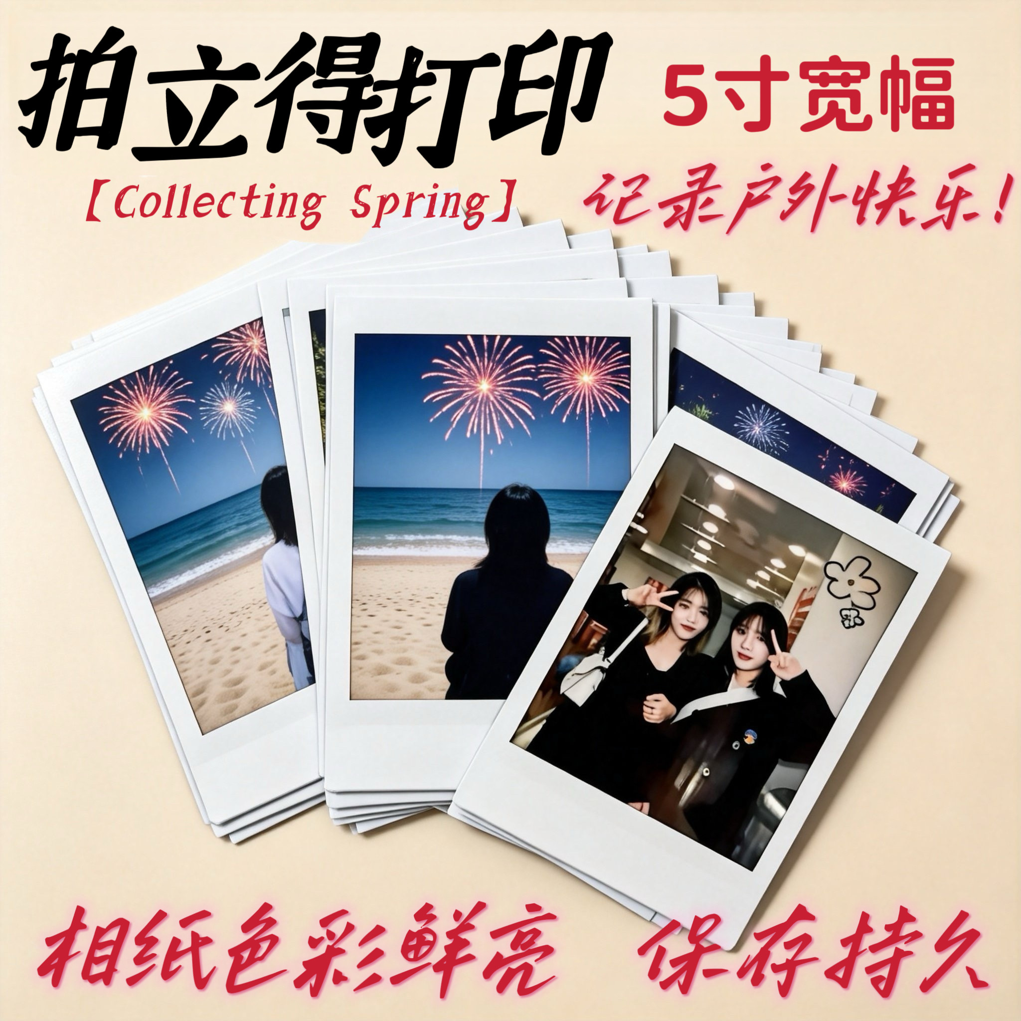 fujifilm拍立得相纸打印照片打印横版diy周边明星5寸宽幅正品富士图片