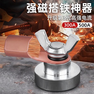 强磁搭铁神器电焊工具高强电流电焊配件电工工具耐高温焊接地线夹