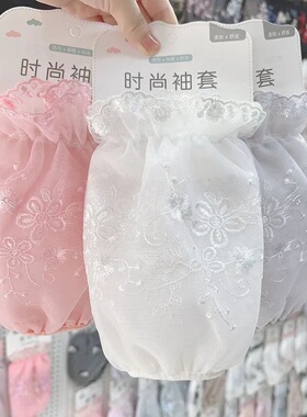蕾丝袖套儿童女上班耐脏2025新款宝宝袖套防水防油成短款双层网纱